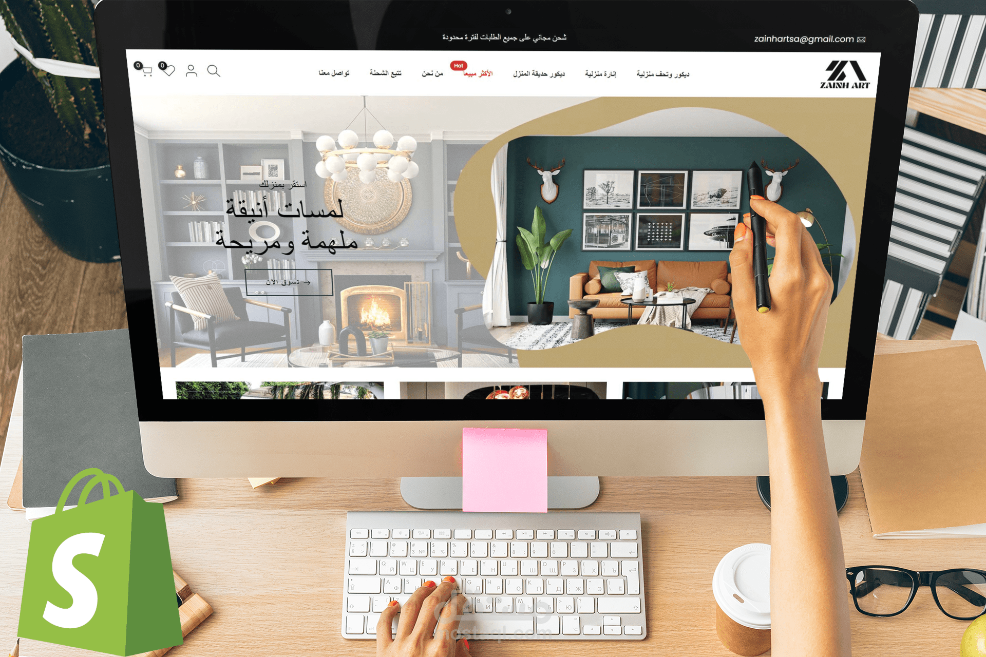 إنشاء متجر شوبيفاي عربي متخصص في ديكور المنازل والأثاث المنزلي