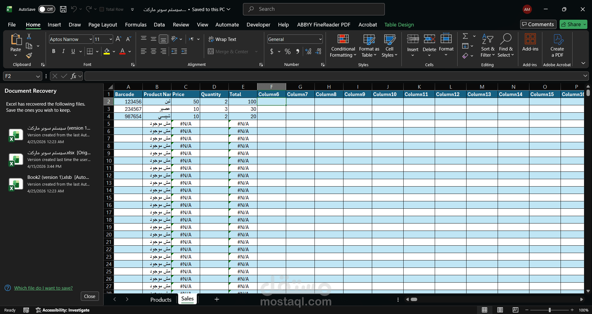 supermarket system by Excel