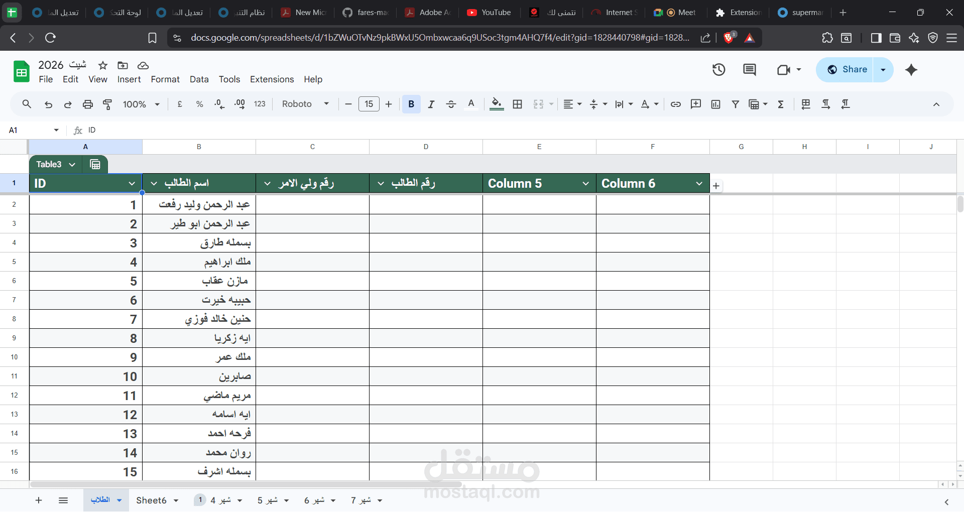 شيت للحضور والغياب والمدفوعات