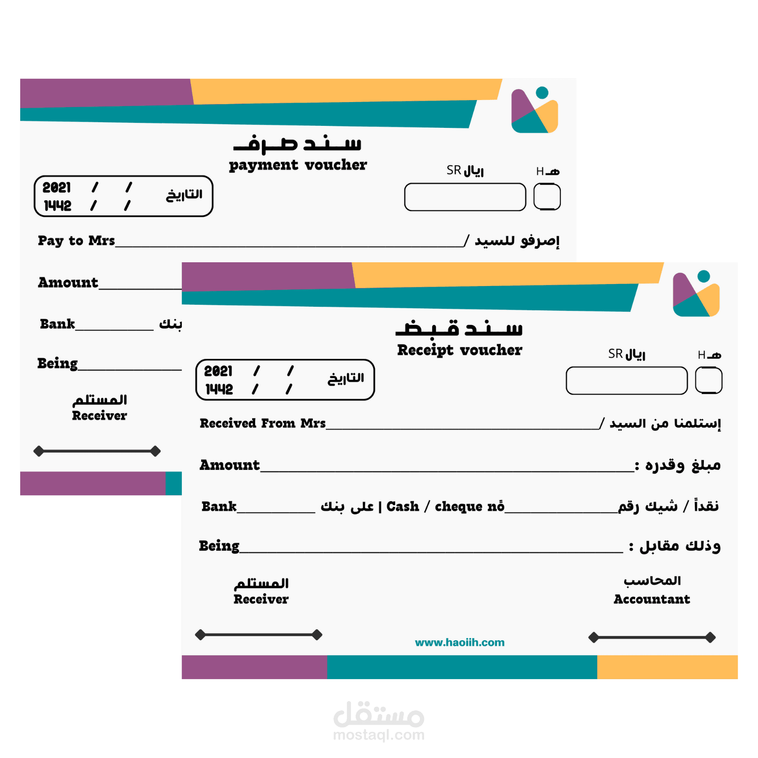 تصميم سند صرف / قبض