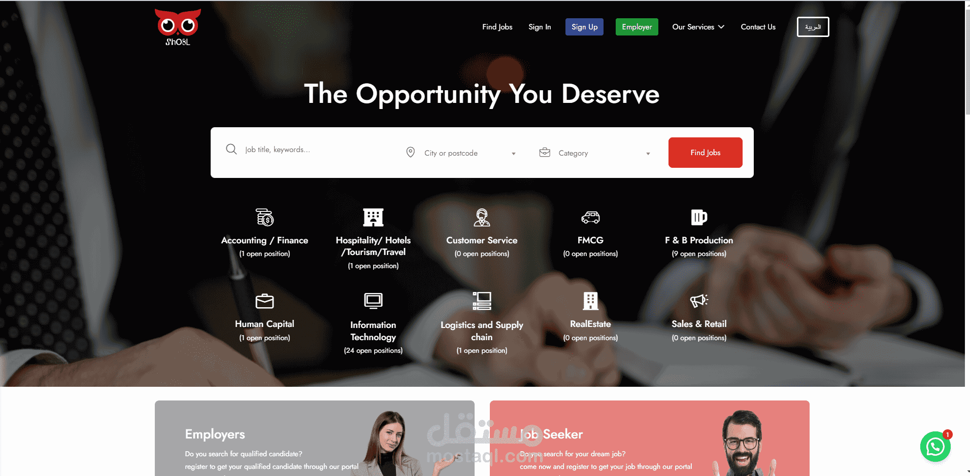 موقع شغل دوت كوم