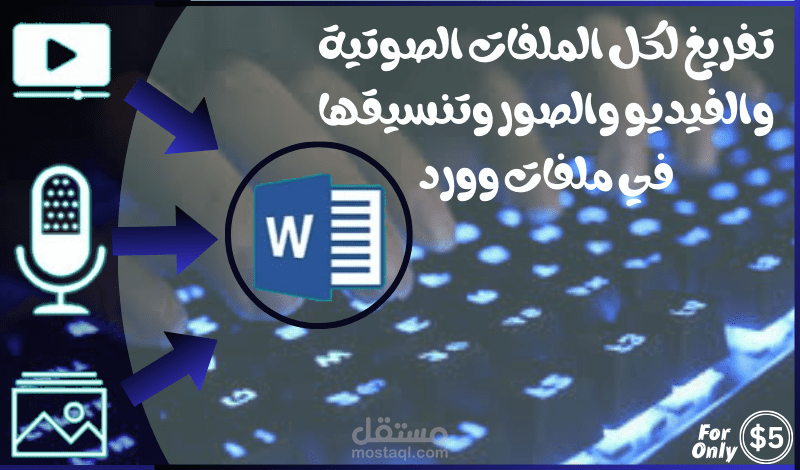 تصميم صوره خدمة علي موقف عمل حر