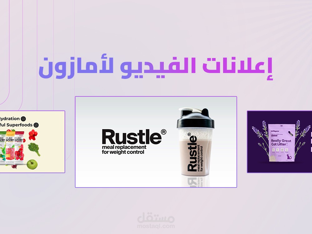 إعلانات الفيديو لأمازون