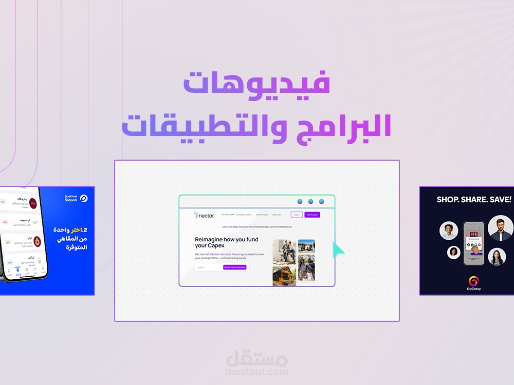 فيديوهات البرامج والتطبيقات