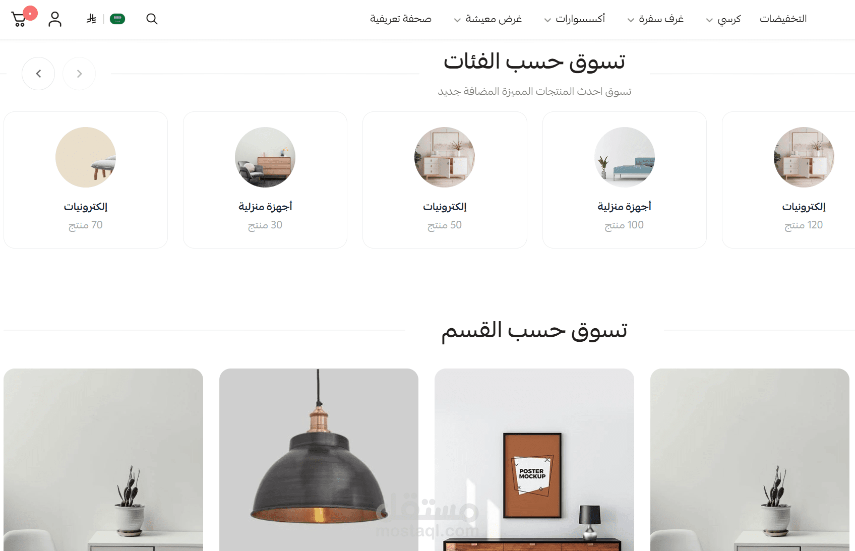 تصميم متاجر إلكترونية في سلة