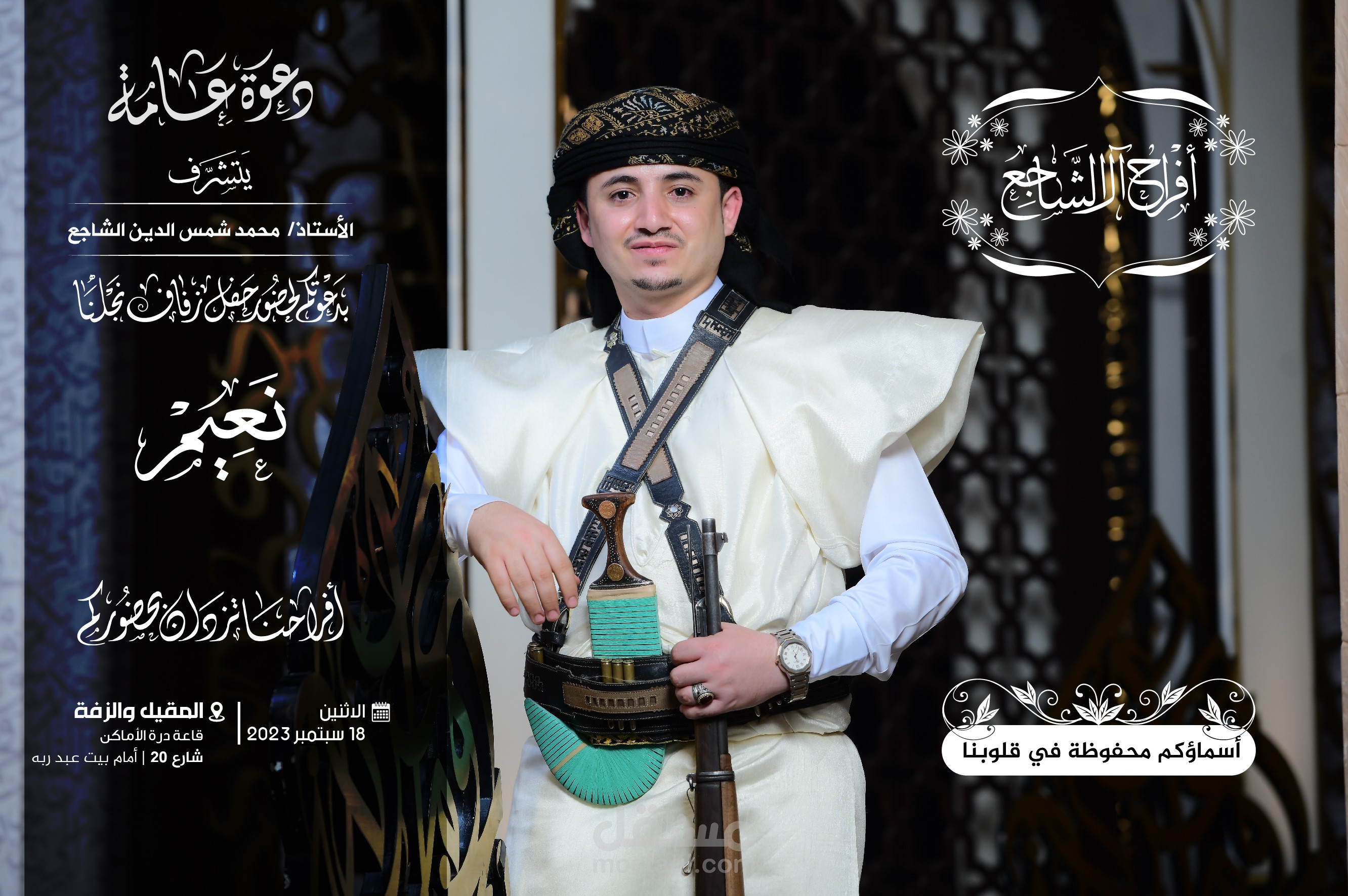 دعوات زفاف