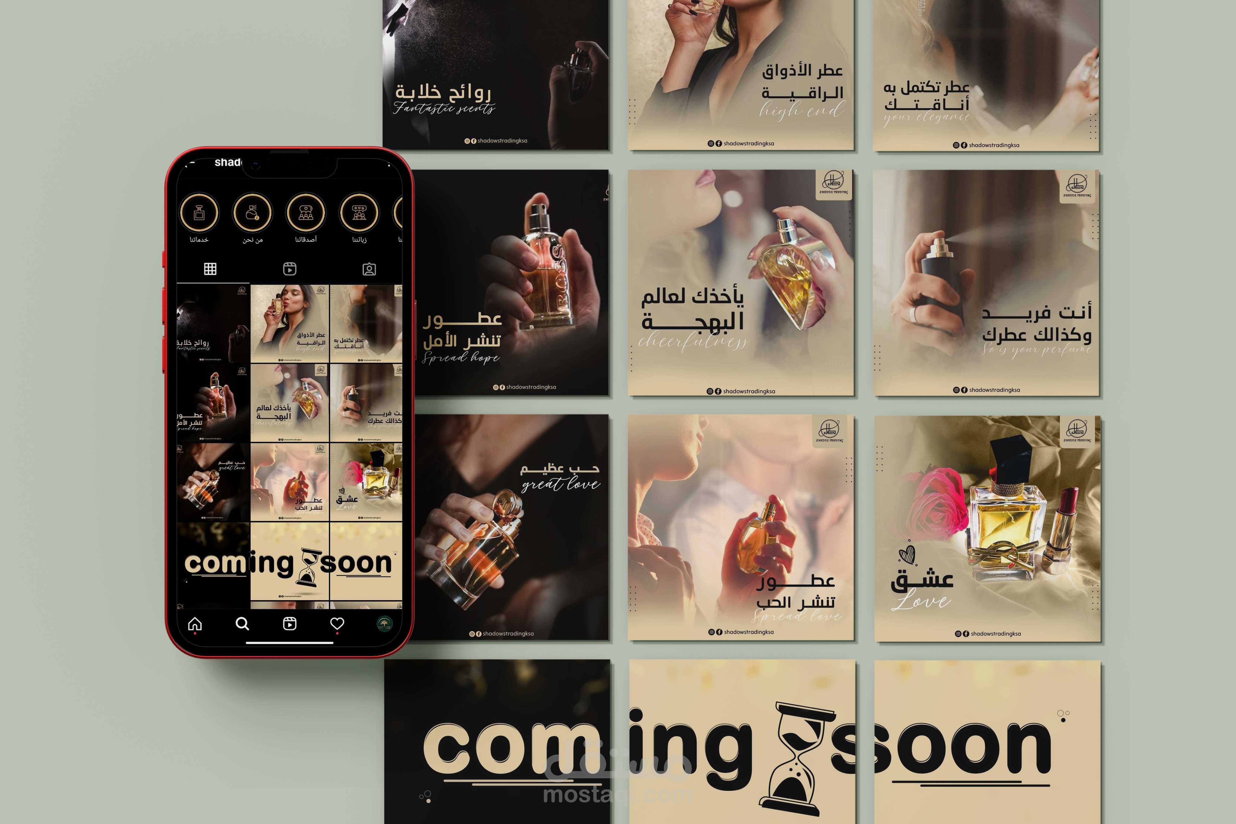 تصاميم سوشال ميديا لصالح متجر الظل الراقي للعطور