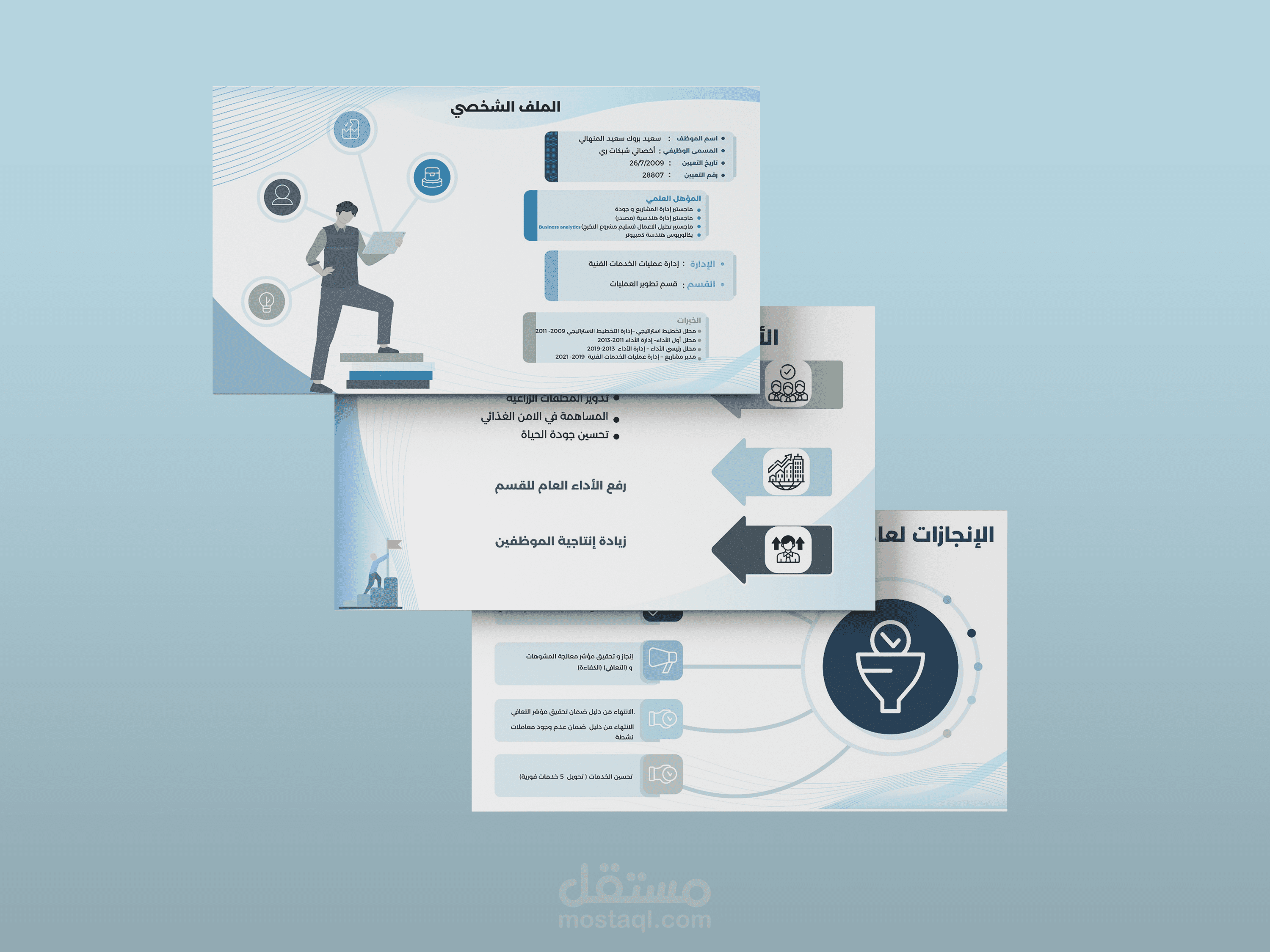 تصميم انفوجرافيك