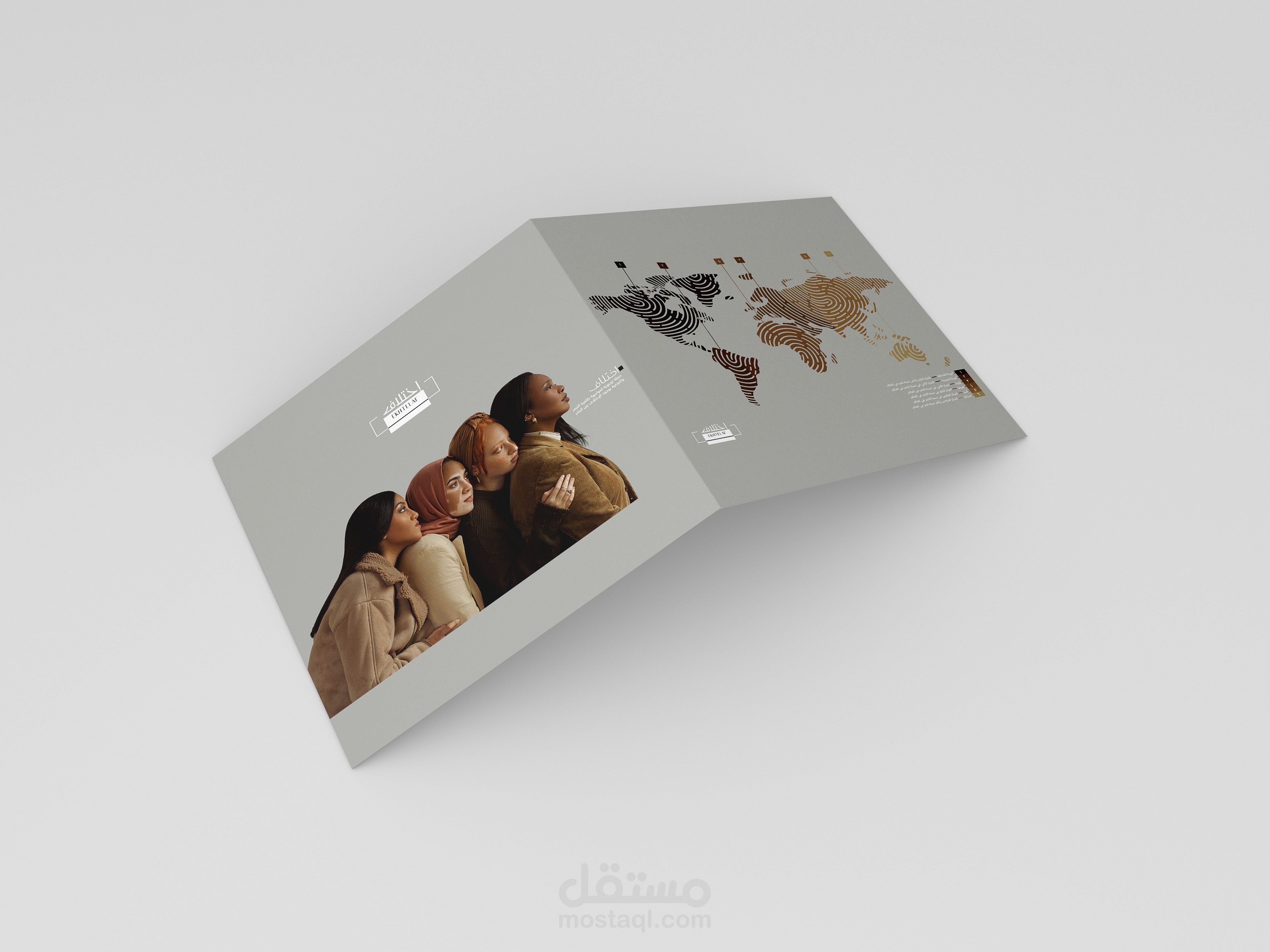 تصميم مطوية لحملة توعوية ضد التنمر "اختلاف"