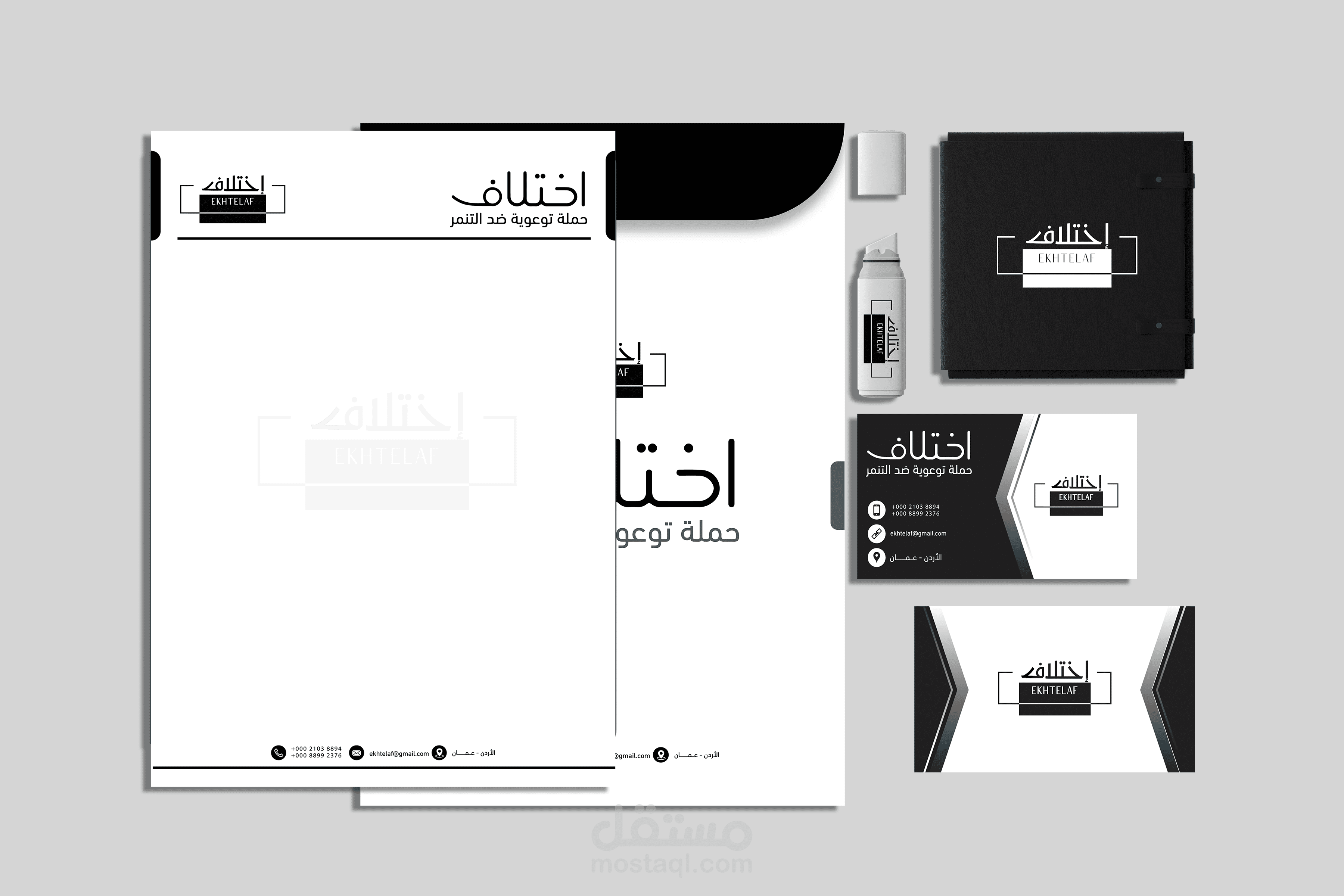 تصميم هوية بصرية لحملة توعوية ضد التنمر