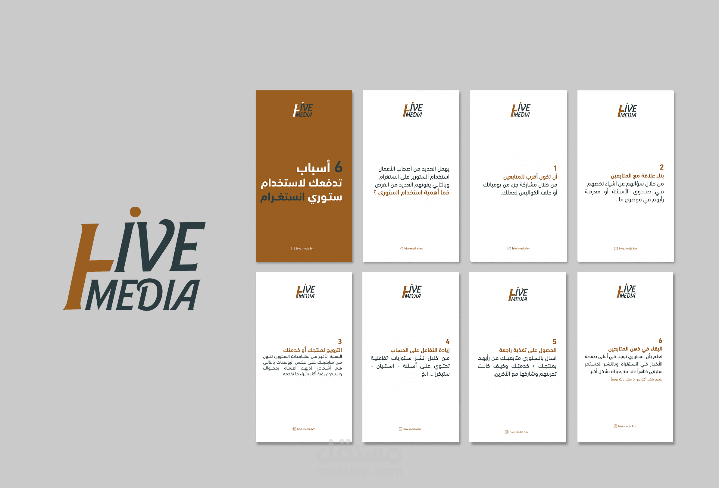 تصميم ستوري انستقرام