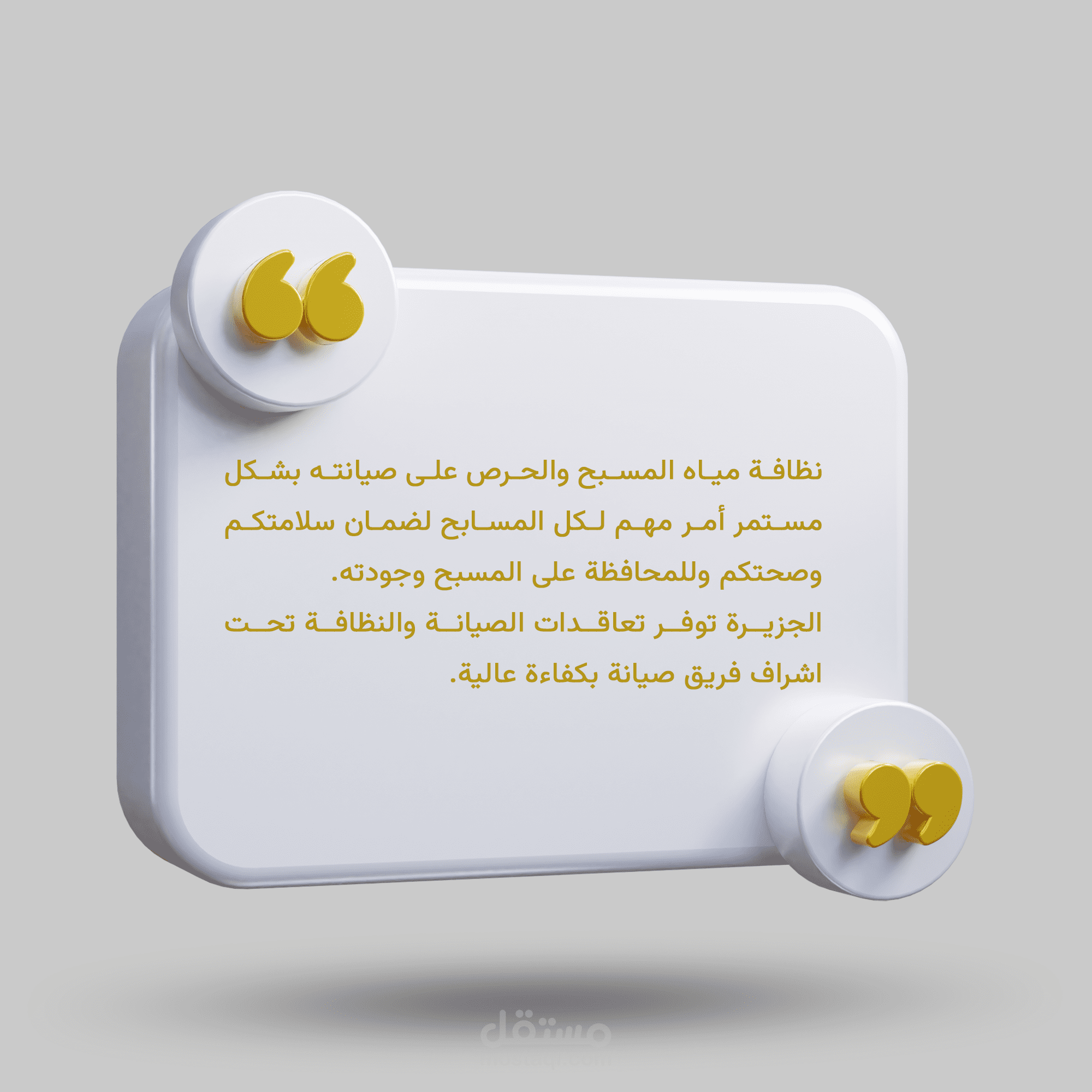 كتابة محتوى سوشال ميديا ابداعي لصالح شركة برك الجزيرة