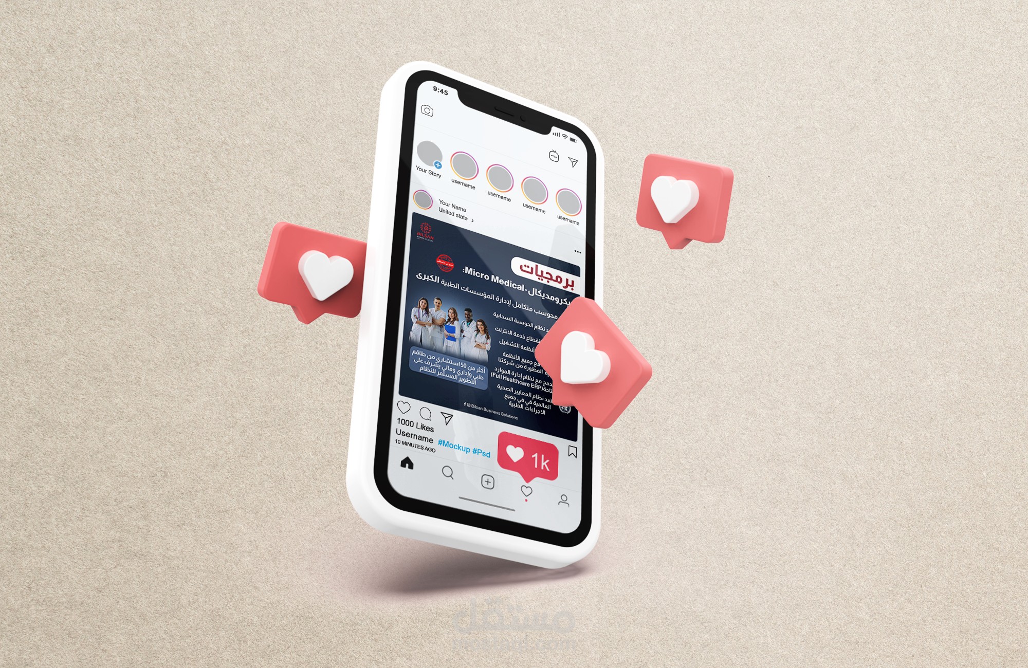 تصاميم سوشيال ميديا لصالح شركة بيلسان للحلول التكنولوجية