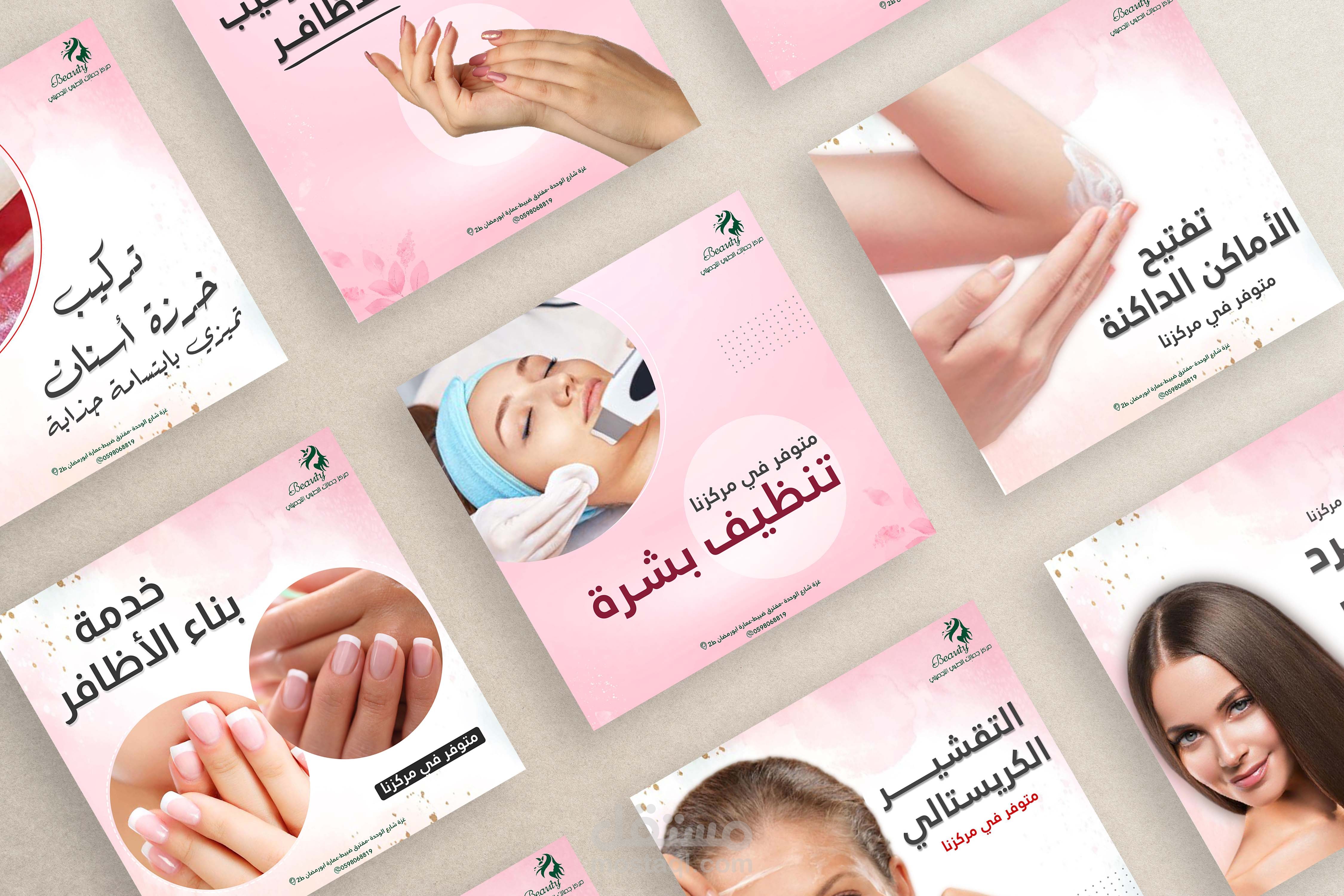 تصاميم سوشال ميديا لصالح مركز تجميل