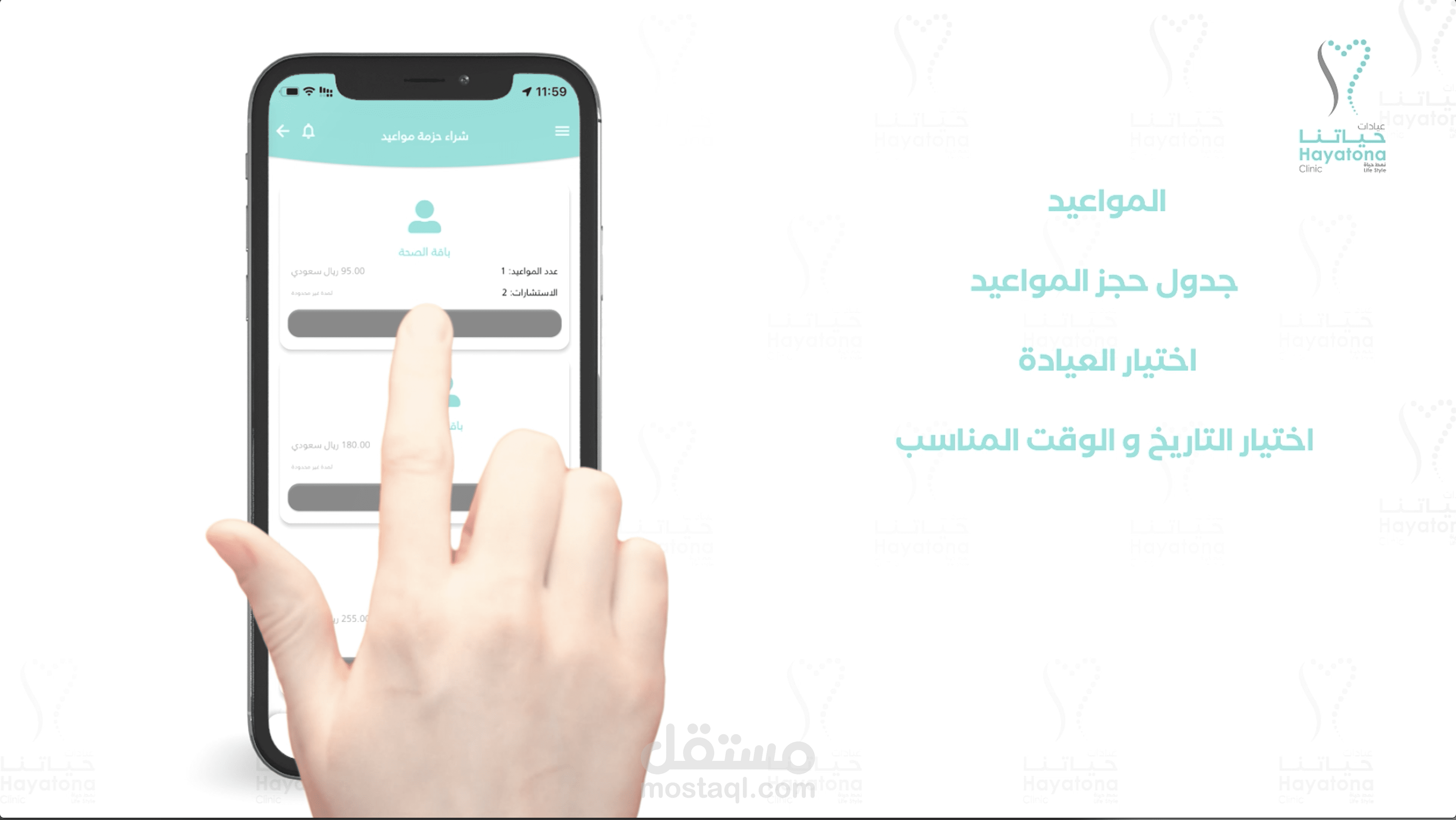 موشن جرافكس شرح عمل تطبيق جوال