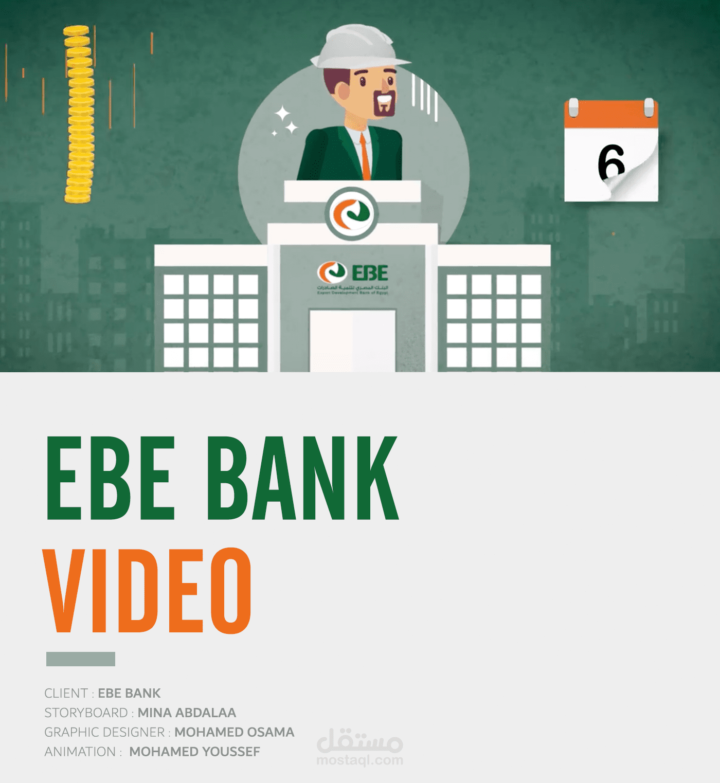 EBE Bank | Animation