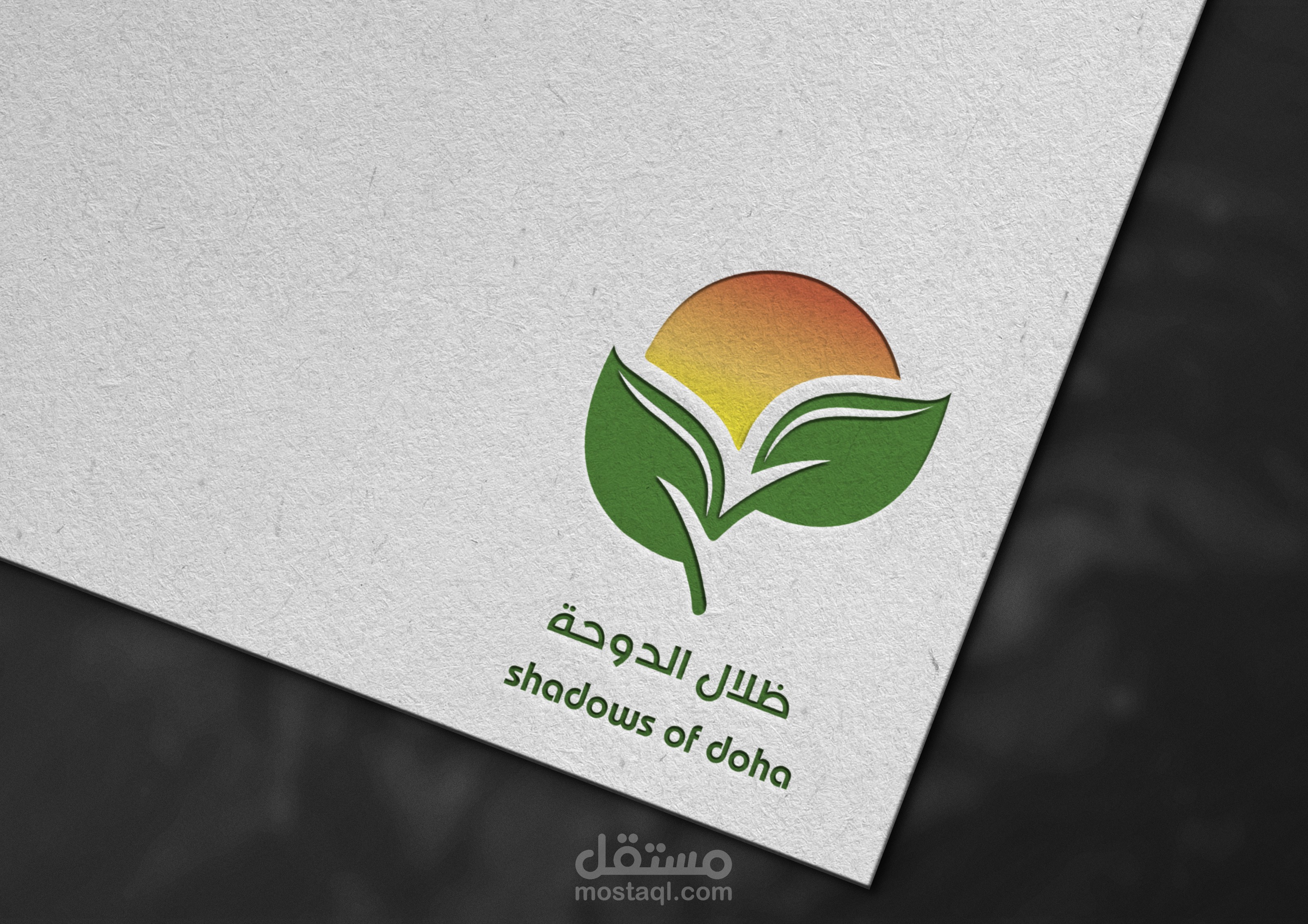 شعار لشركة ظلال الدوحة الزراعية