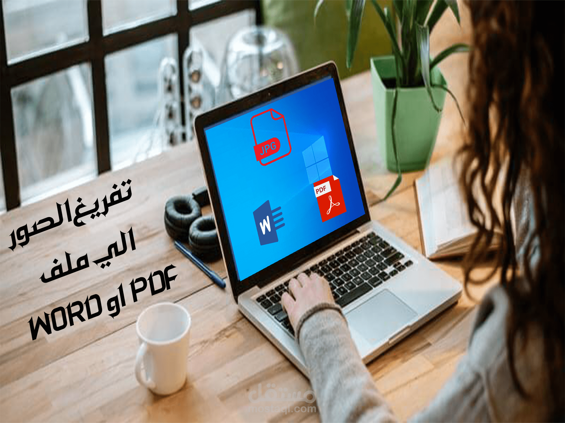 تحويل ملفات الصور الي pdf