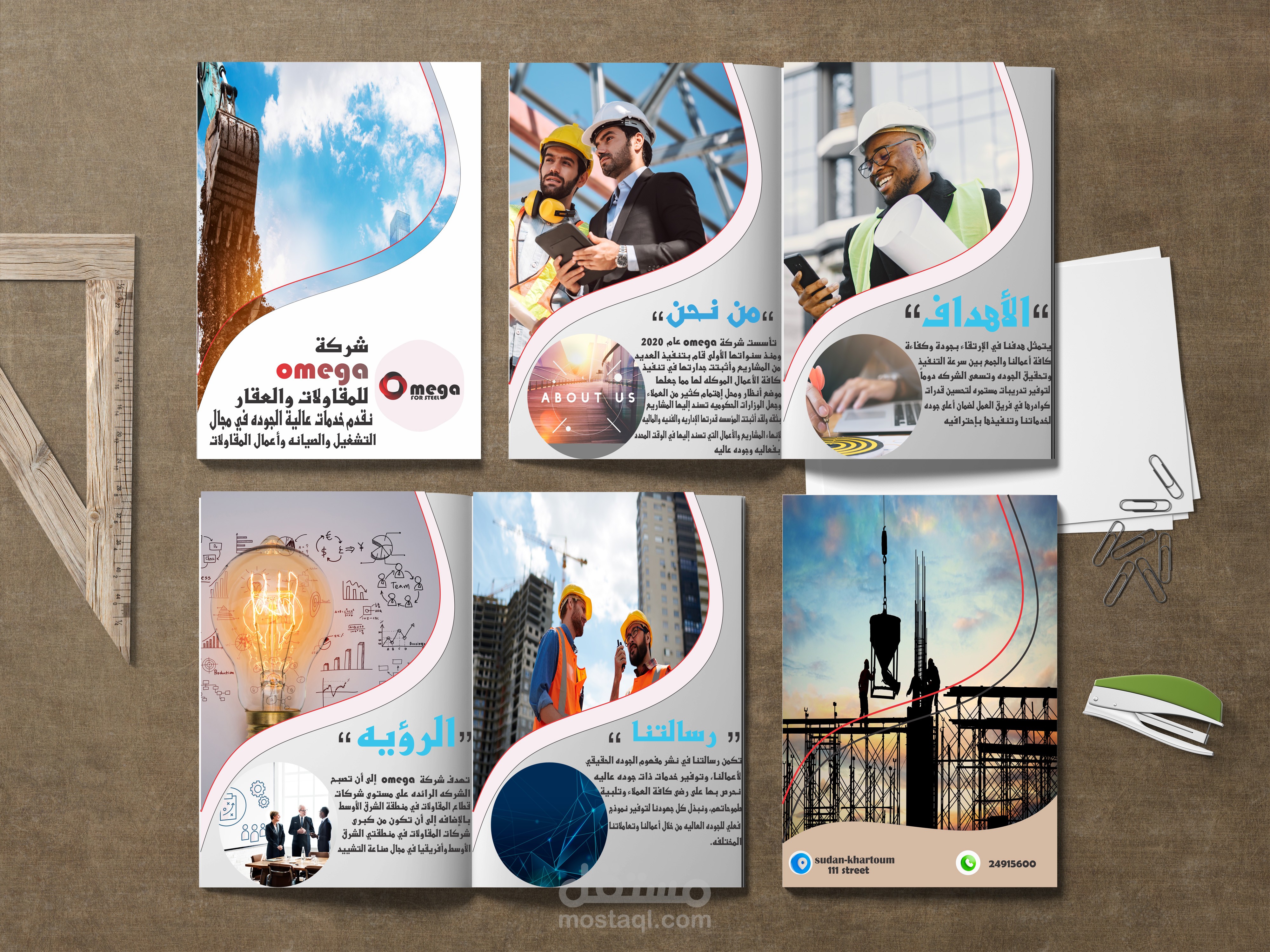 تصميم بروفايل شركه مقاولات