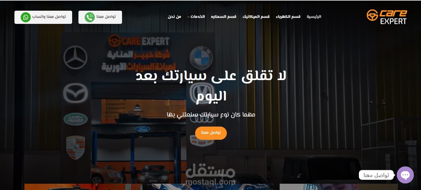 care expert