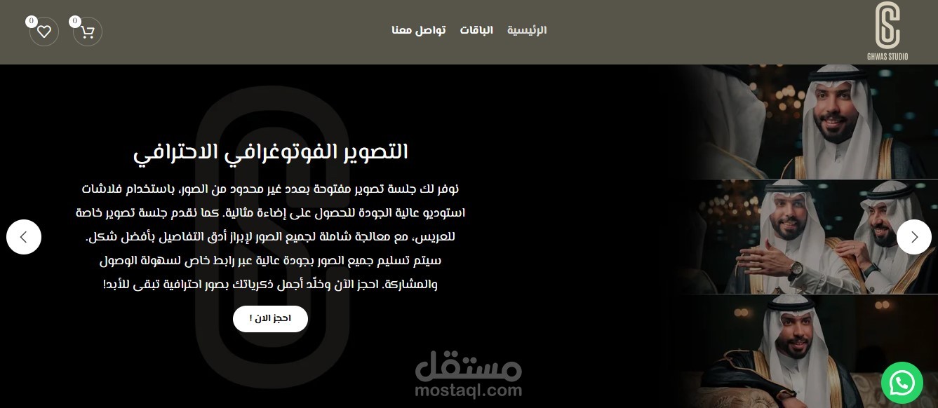 غواص ستوديو