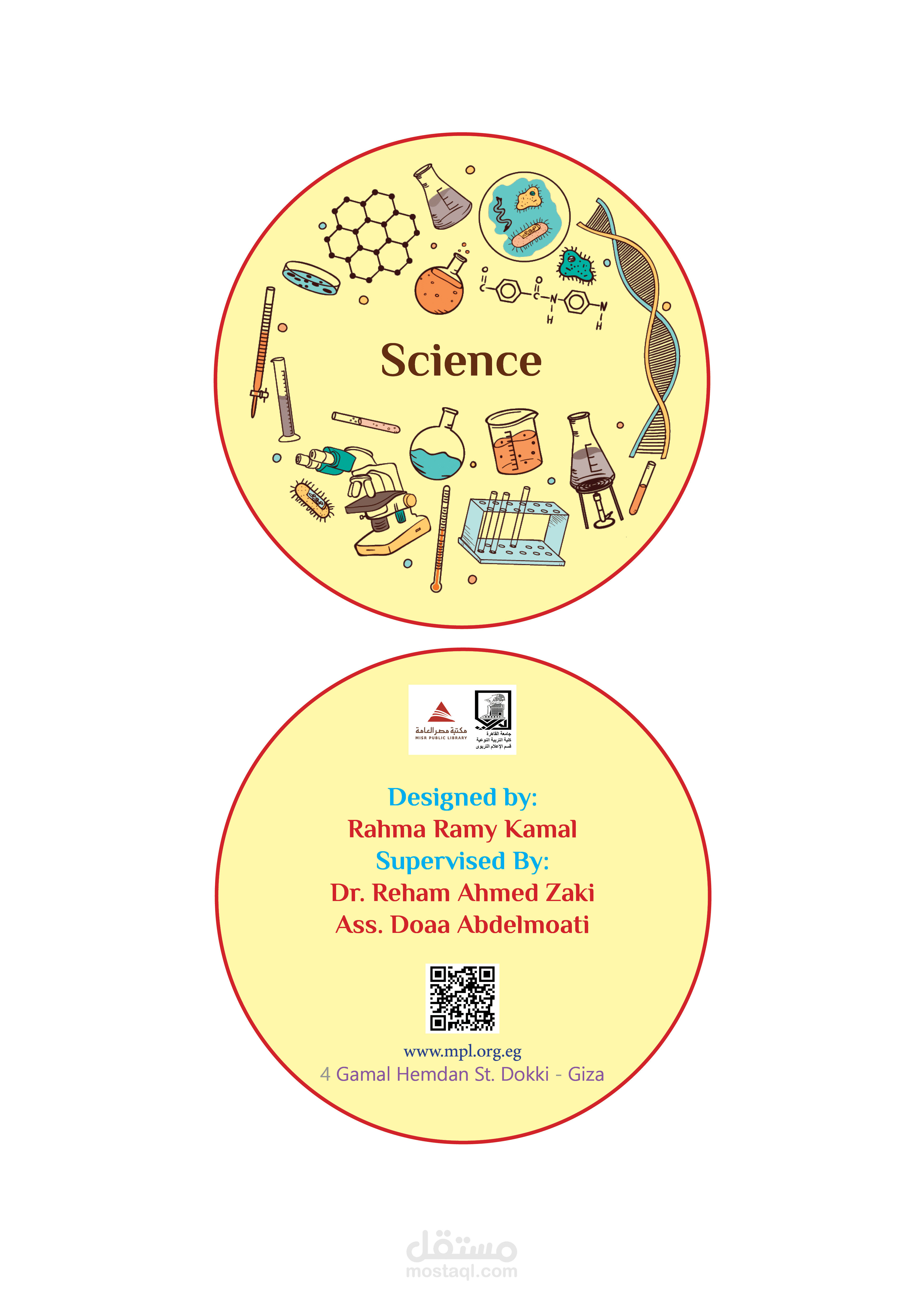 تصميم كوسترات