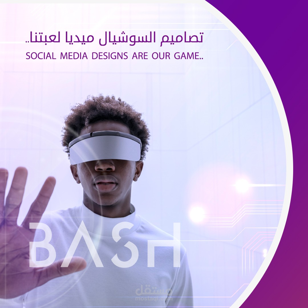 تصميم منشورات السوشيال ميديا