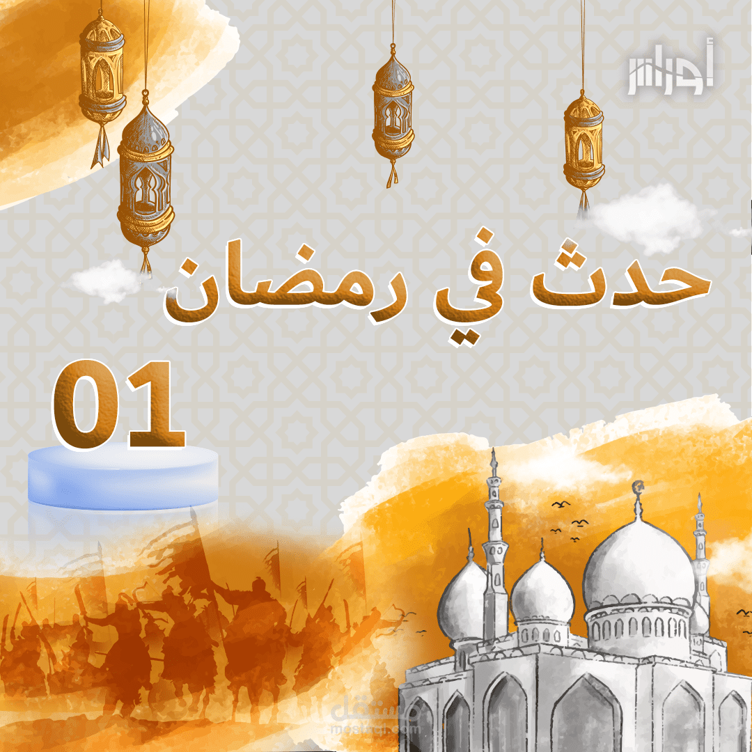 اعمال دينية