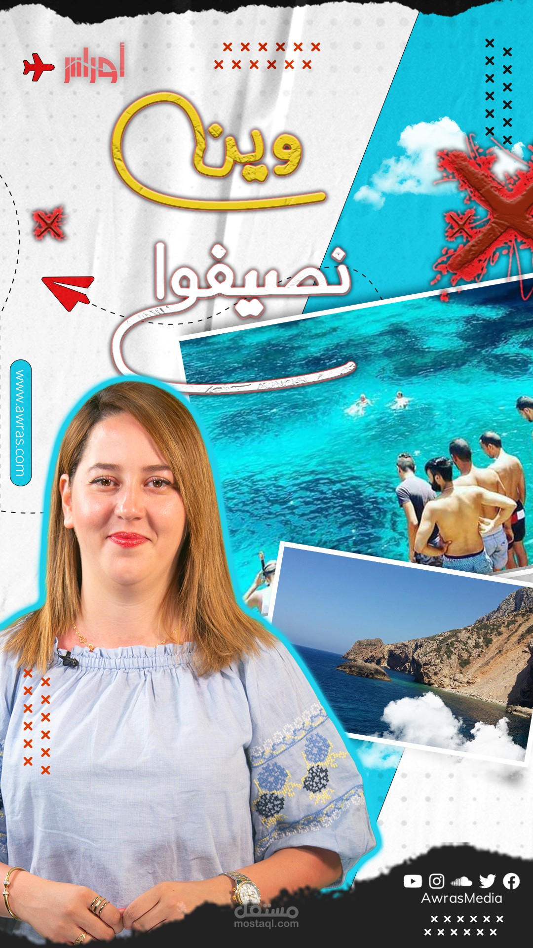 منوعات وحصص