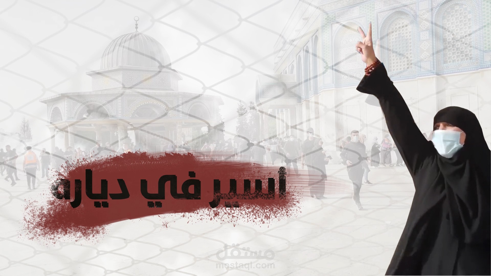 موشن غرافيك