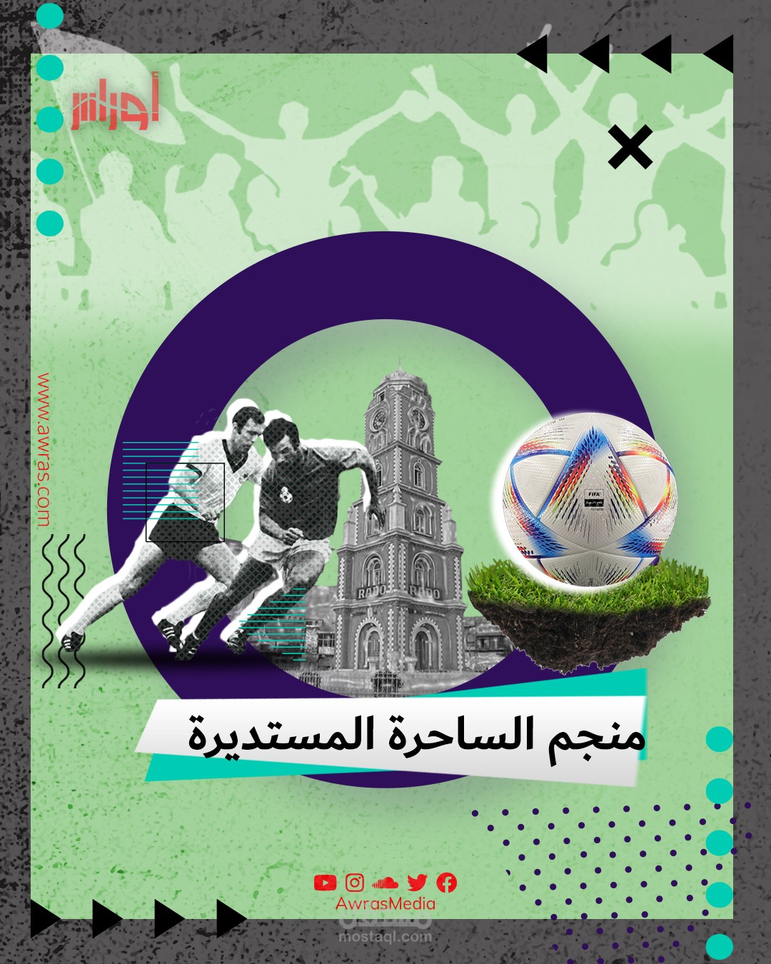 بوسترات