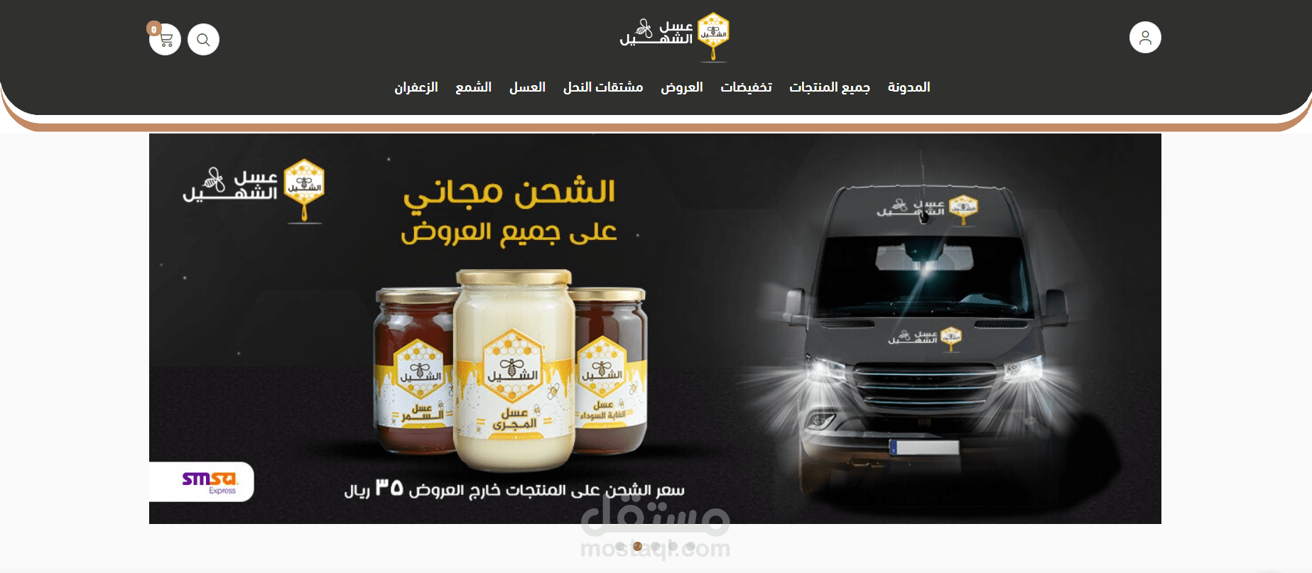 متجر | عسل الشهيل