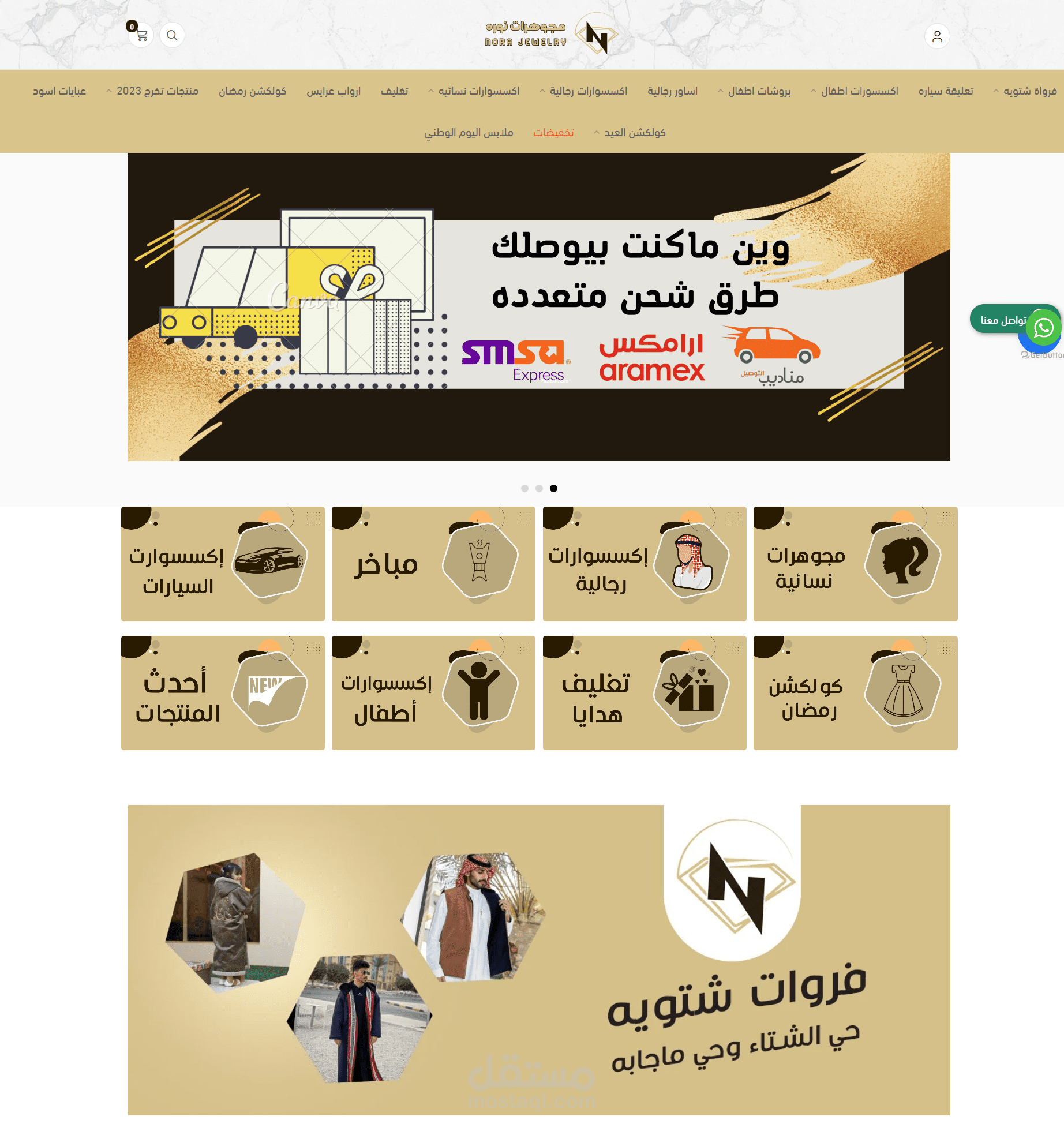 متجر نوره | Nora Jewelry