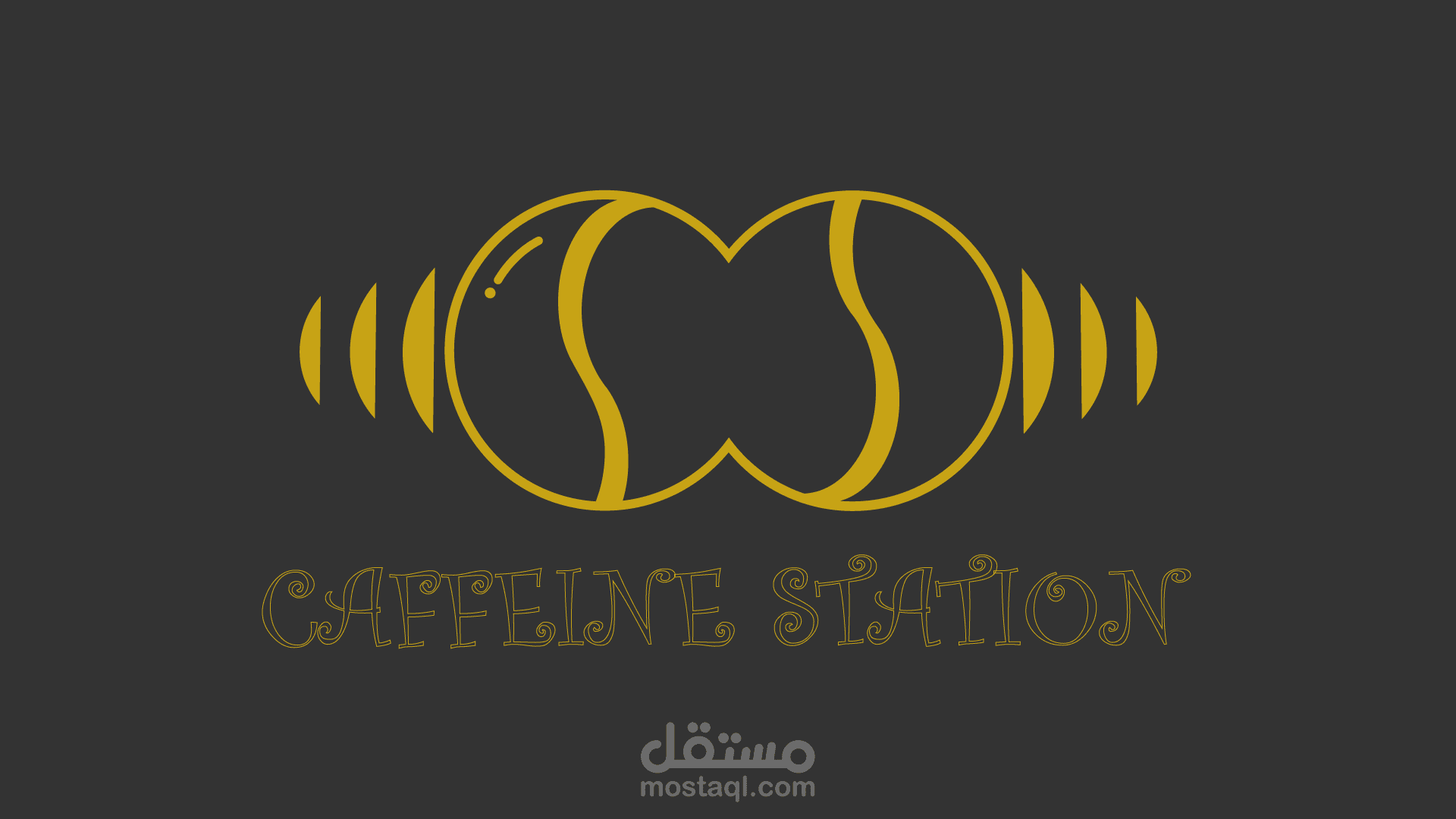 تصميم شعار عن كافيه حسب ما أورده العميل.