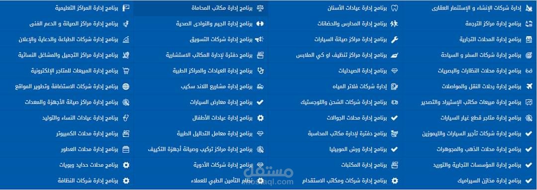 محاسب عن بعد