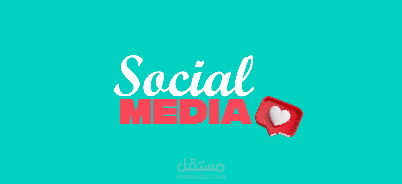 تصاميم سوشيال ميديا