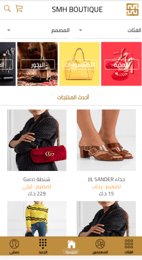 تطبيق متجر الكتروني  ionic 3 BackeEnd woocommerce wordpress