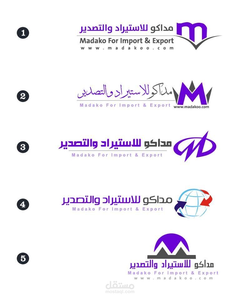 شركة مداكو للاستيراد والتصدير