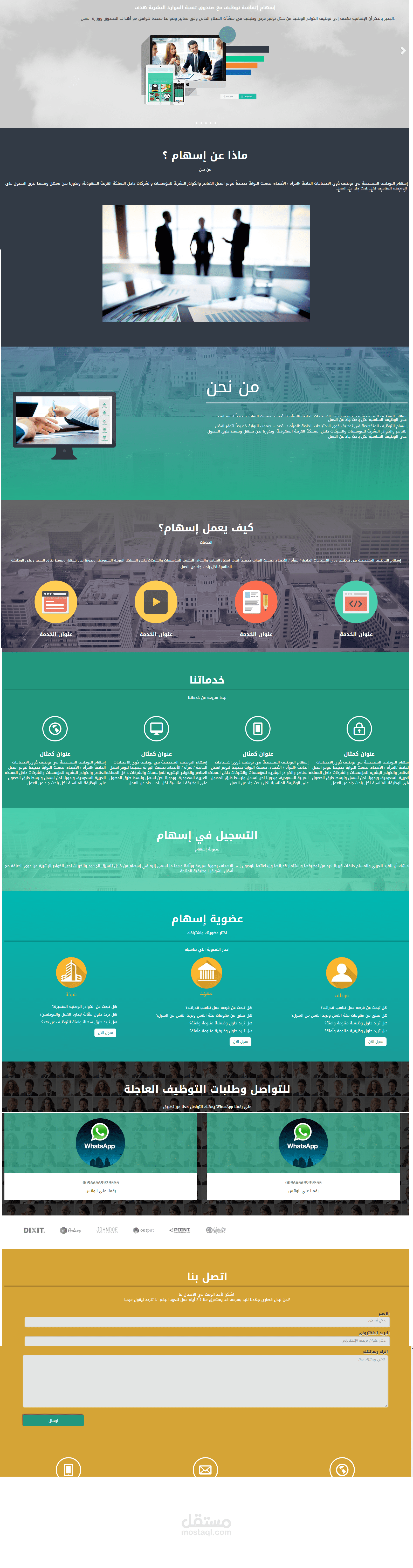 اسهام | Esshand