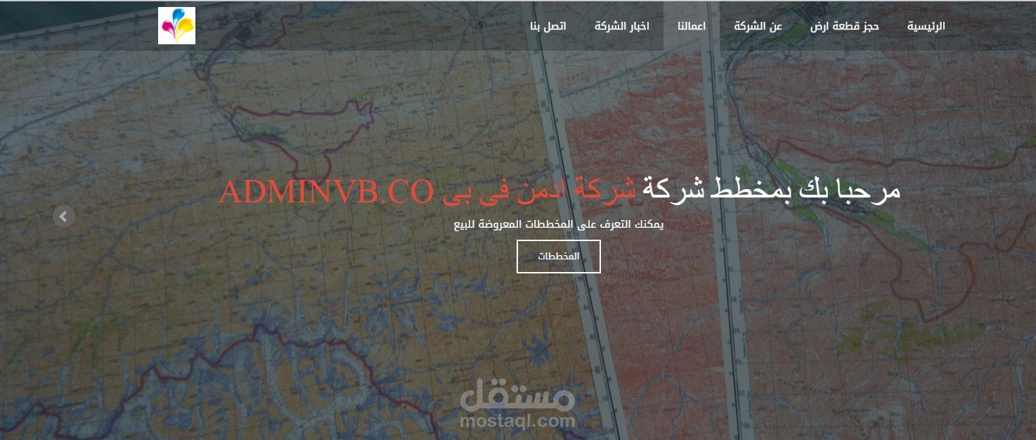 برنامج تخطيط الاراضى