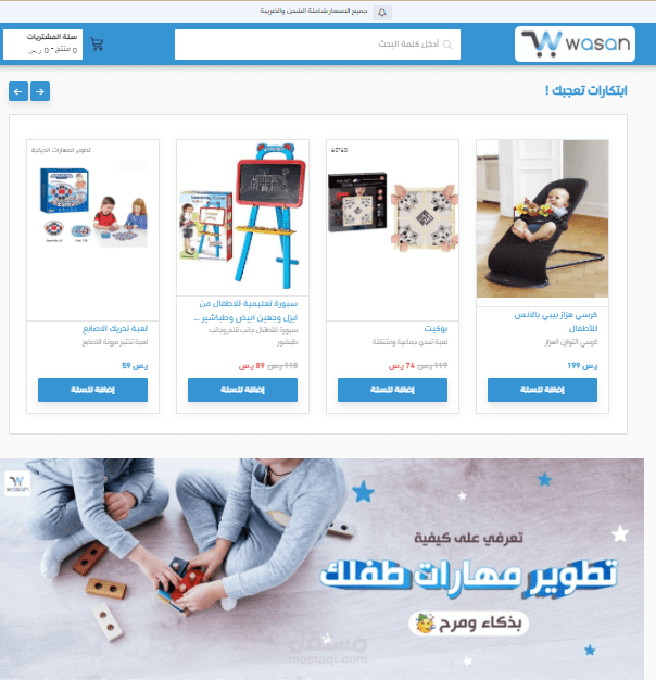 إدارة متجر الكتروني