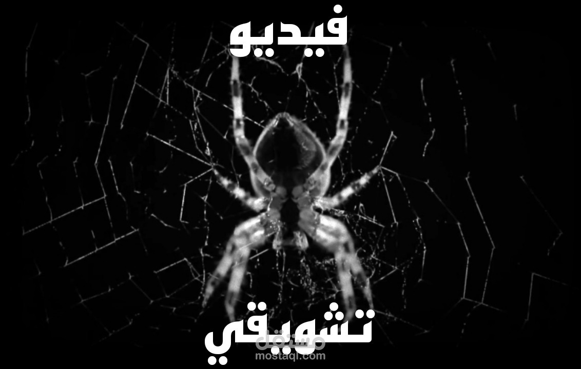 تعديل فيديوهات