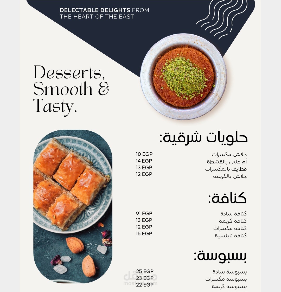 مينيو مطعم