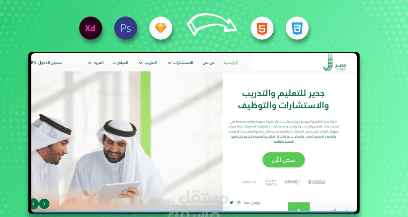 بناء وتصميم موقع جدير