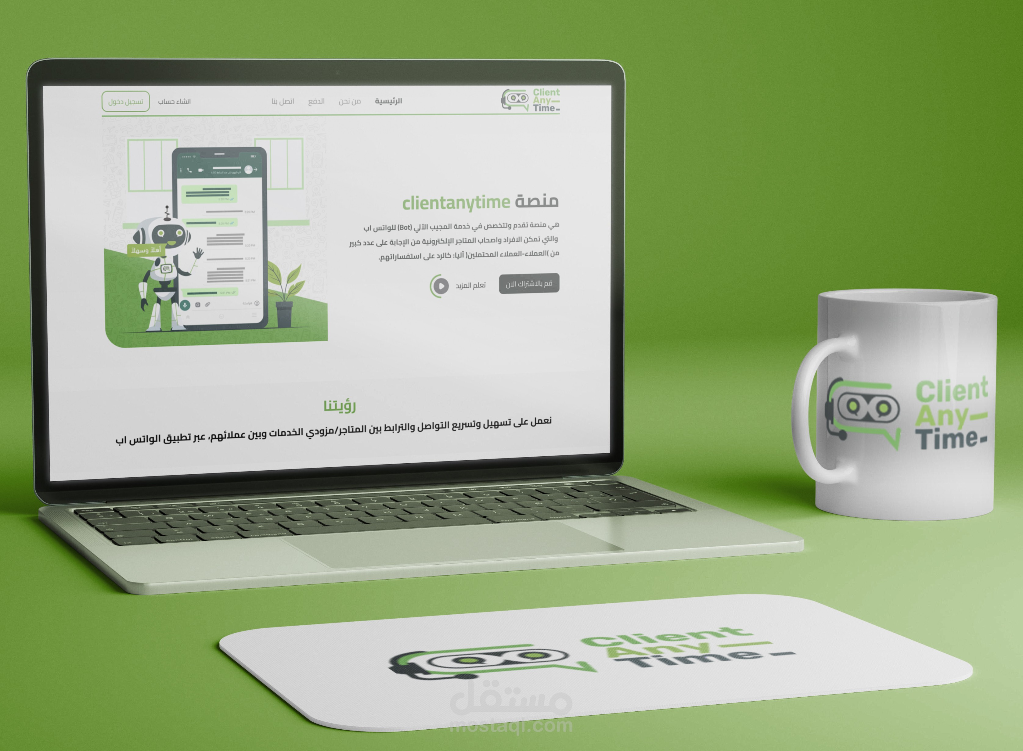 تصميم تطبيق تطيبق clientanytime