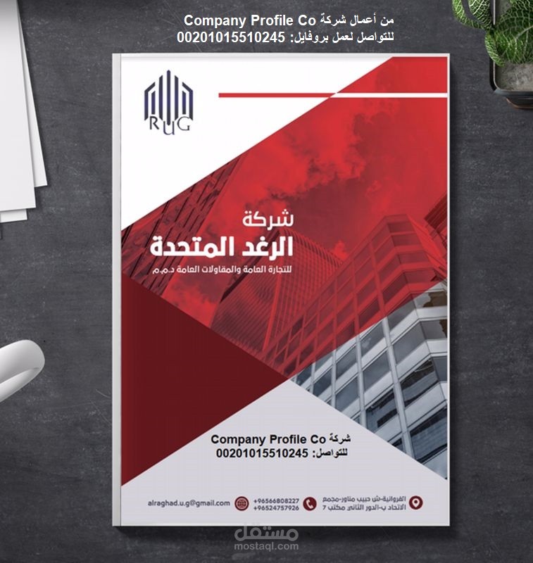 الجرافيك ديزاين