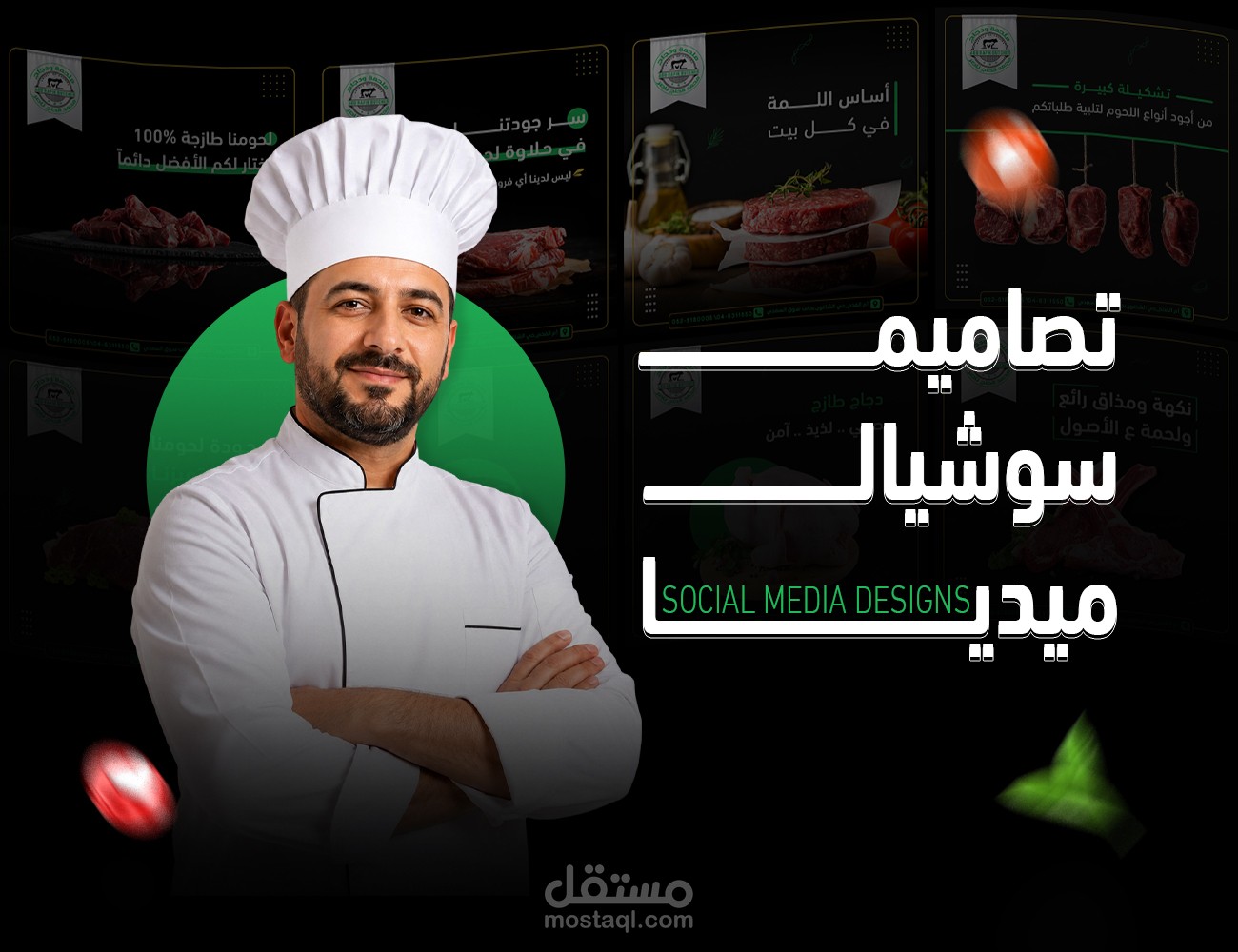 تصاميم سوشيال ميديا - فيسبوك ، انستقرام - باستخدام الفوتوشوب والاليستريتور لصالح ملحمة ودجاج محمد الحاج ناصر.