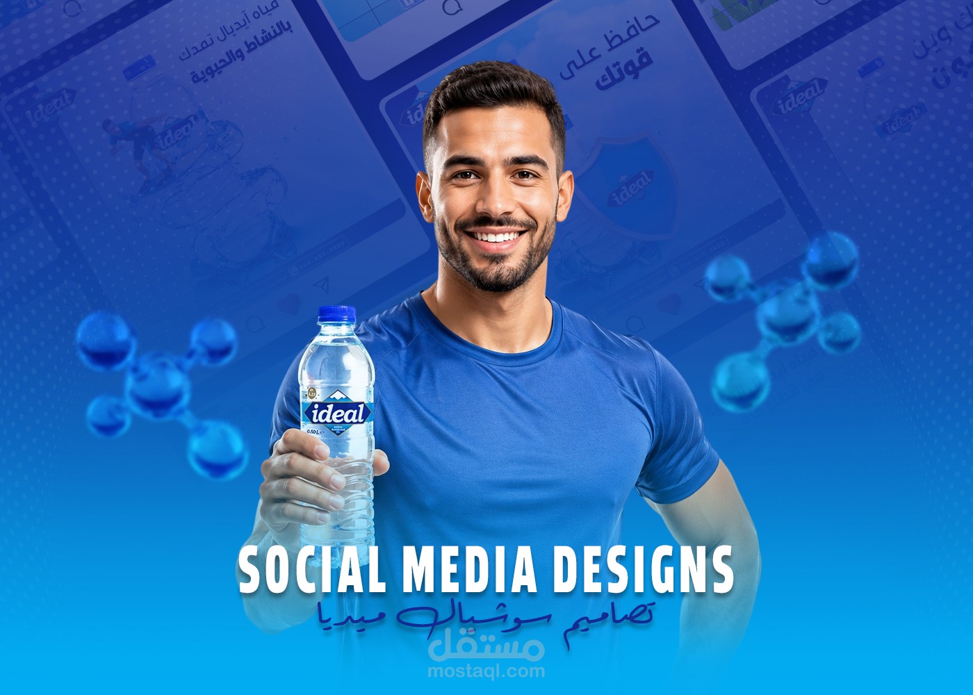 تصاميم سوشيال ميديا - فيسبوك ، انستقرام - باستخدام الفوتوشوب والاليستريتور لصالح مياه آيديال التركية.