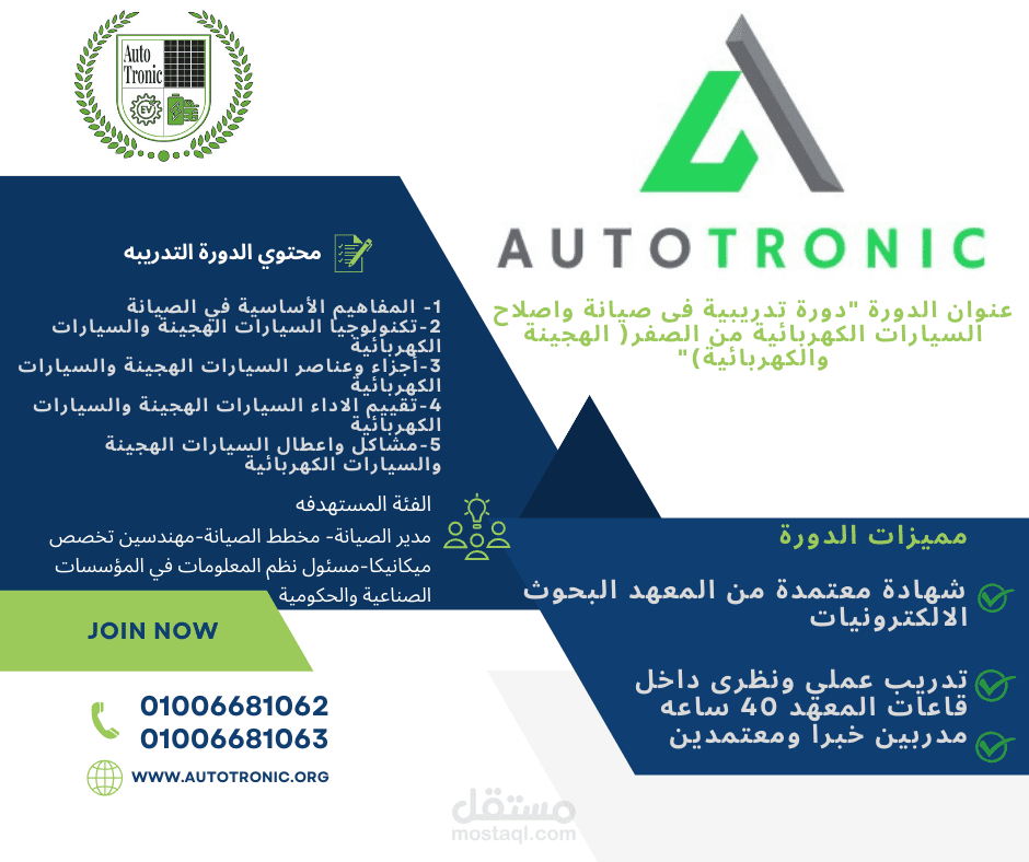 دورة تدريبه