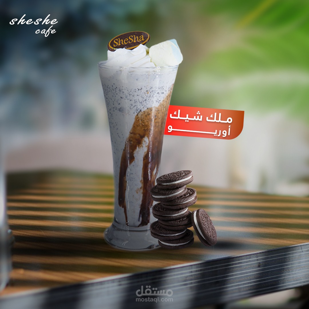 تصميم محتوى سوشيال ميديا Shesha Cafe للعرض على منصة إنستغرام